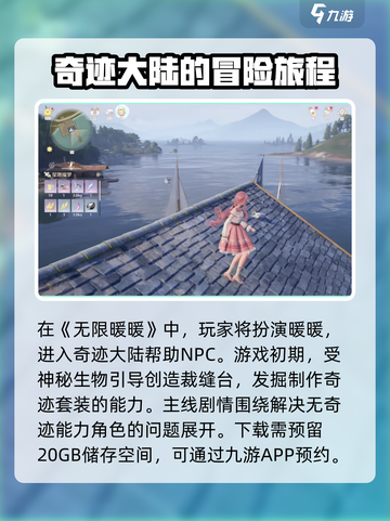 无限暖暖多少g介绍截图2