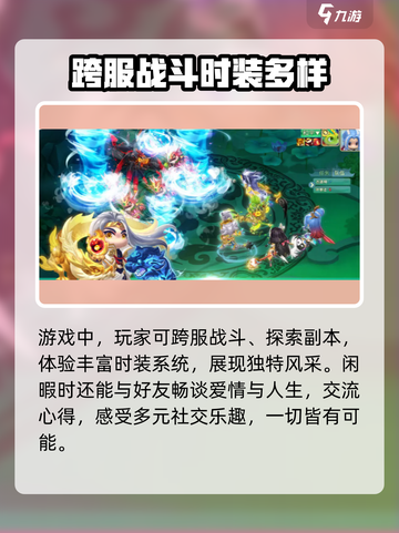 萌妖来袭💥兑换码大公开！🎉游戏福利拿不停截图4