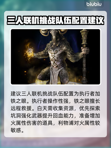 艾尔登法环🔥黑夜君临平衡律法魔物全攻略🎮截图2