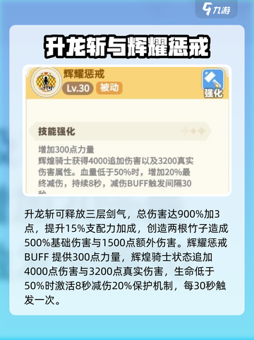 彩虹橙剑盾怎么玩介绍截图5