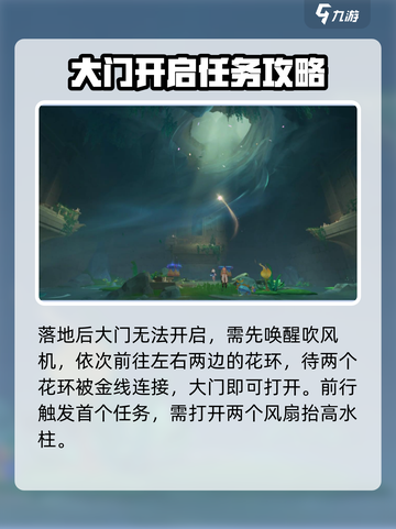 原神🔥荷叶与森林任务超详细攻略来了！还不快看？截图3