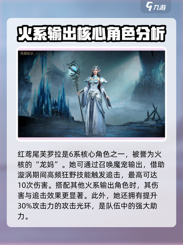 龙息神寂T0英雄推荐介绍截图4