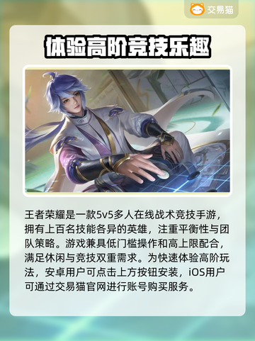 王者荣耀账号交易渠道🔥安全购买王者号方法分享🎉截图2