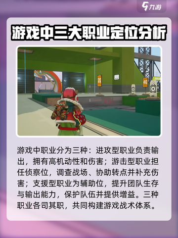 远光84职业有哪些介绍截图2