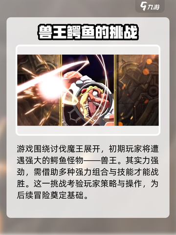 勇者斗恶龙达伊的大冒险结局怎么样介绍截图3