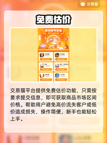 🔥和平精英账号估价神器曝光💥截图3