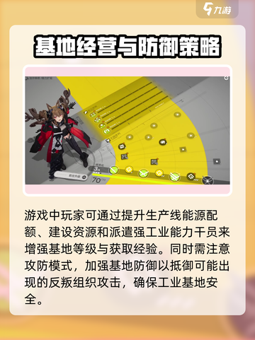 明日方舟终末地什么玩法介绍截图3