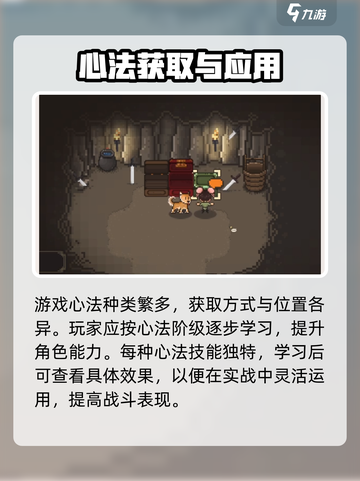 大江湖之苍龙与白鸟心法排行介绍截图4