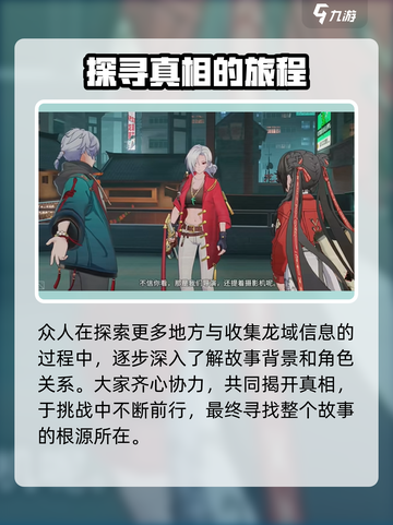 归龙潮剧情介绍介绍截图4