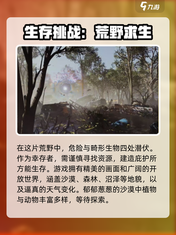 七日世界公测时间什么时候介绍截图3