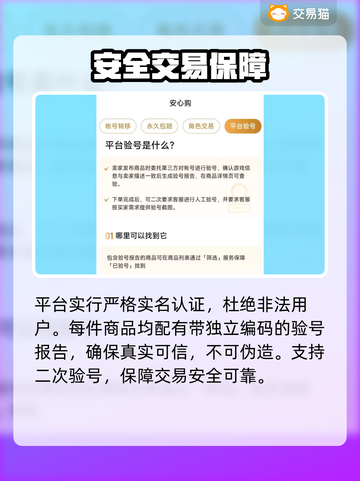 🔥最安全手游交易神平台！💰截图4
