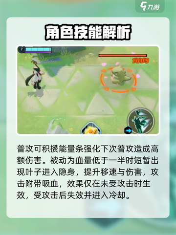 宝可梦大集结魔幻假面喵怎么玩介绍截图3