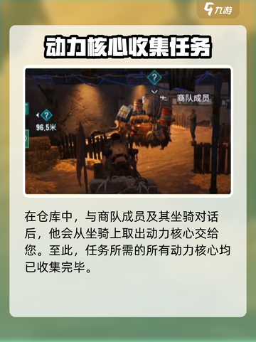 破碎之地🔥动力核心获取秘籍🎉游戏党必看！截图5