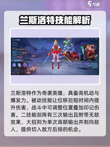 决胜巅峰奇袭英雄有哪些介绍截图2