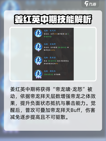 元尊手游：姜红英强度爆表🔥，不玩后悔！截图5