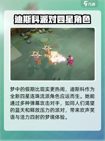 无尽梦回放假之梦值得培养吗介绍截图2