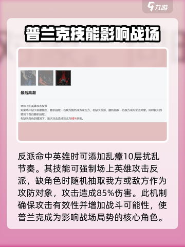 安尼姆的无尽旅途普兰克怎么样介绍截图4