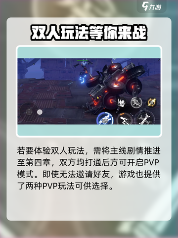 🔥火柴人联盟3双人联机玩法大揭秘！💡截图2