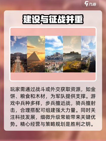 世界启元🔥攻城秘籍，轻松制胜💡截图2
