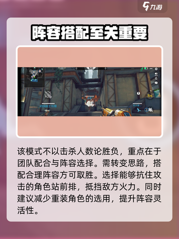 王牌战士2占领据点🔥超全攻略来啦！快人一步制胜战场✅截图3