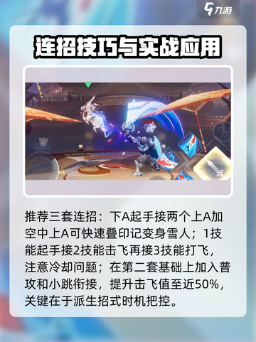 《王者荣耀星之破晓》公孙离玩法大揭秘！✨截图7