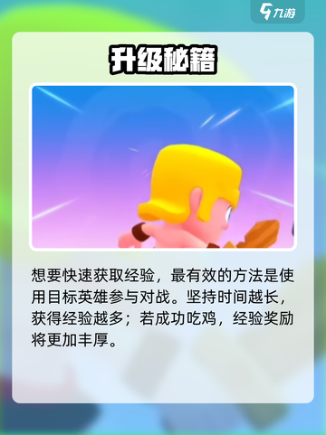 🔥爆裂小队速升秘籍！🎮经验值狂飙攻略截图2