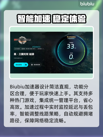 🎮真三国无双起源汜水关闪退？一招解决！截图4