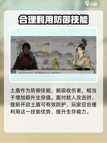 鬼谷八荒后土闪避流🔥打法攻略来了！⚡截图2