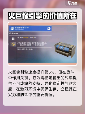 创世战车火巨像引擎介绍介绍截图4