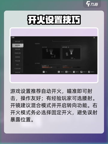 🔥萤火突击手游射击攻略！✨截图4