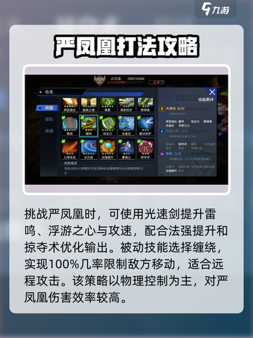 《物质与魔法》🔥凤凰升级打法全攻略来了！新手必看截图2