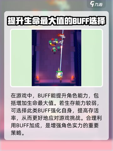 弓箭传说2血量提升方法介绍介绍截图4