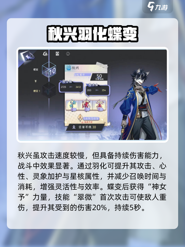 《咏月风雅秋兴技能曝光！✨》截图3