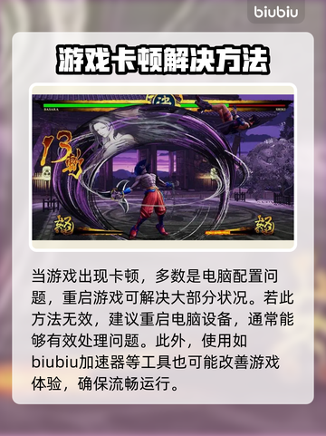 侍魂晓打不开？❌教你一招搞定⚡截图2