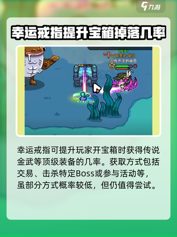英勇之地幸运戒指怎么样介绍截图3