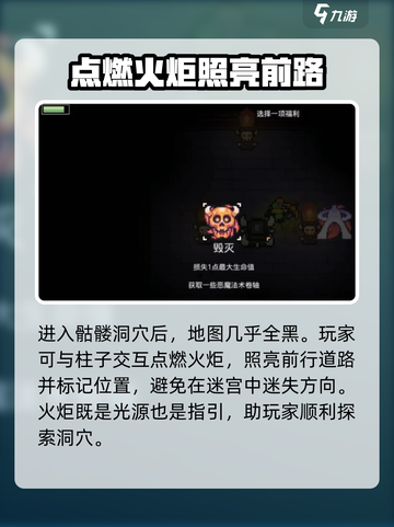 浮岛冒险🔥骷髅迷宫地图走法超全攻略🎉截图2