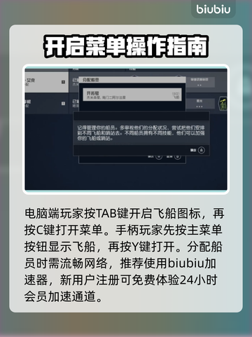 星空船员分配大揭秘！游戏制胜攻略🔥🚀截图4
