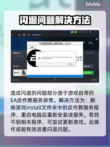 FIFA23闪退？这一招教你秒解决！💥🎮截图2
