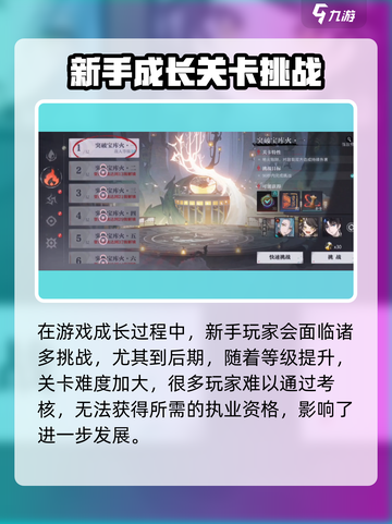 🔥归龙潮执业资格速升攻略！💼游戏技巧大揭秘🎮截图3