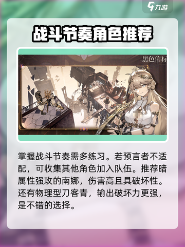 黑色信标主角性别能选吗介绍截图5