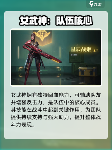 群星纪元t0哪个好介绍截图2