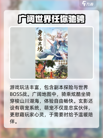 🔥玄影公测时间曝光！玩家尖叫不已🔥截图3