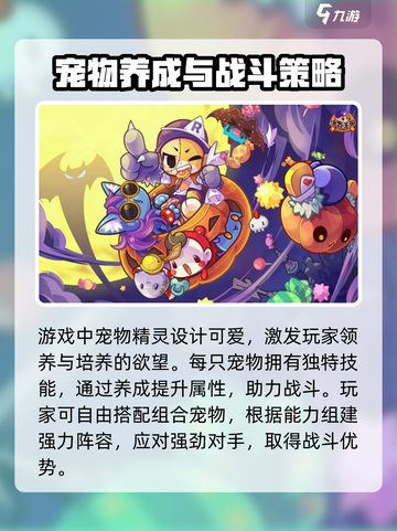 洛克王国手游内测资格怎么申请介绍截图3