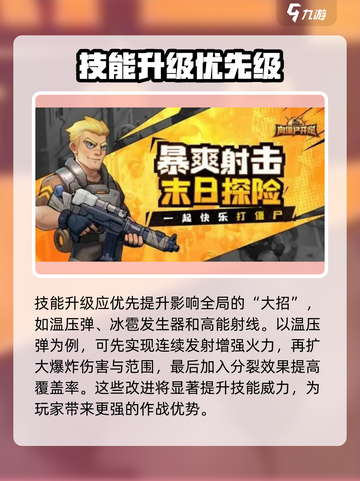 向僵尸开炮🔥核心技巧大揭秘！丧尸游戏必备攻略🎉截图2