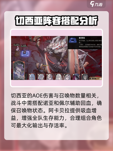 银与绯最强阵容🔥游戏党必看！💎截图4