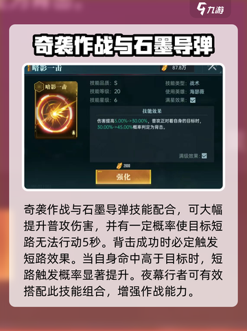 群星纪元普攻英雄怎么选介绍截图4