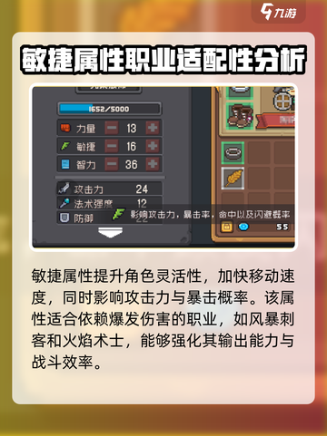元气骑士前传属性加点怎么加最好介绍截图3