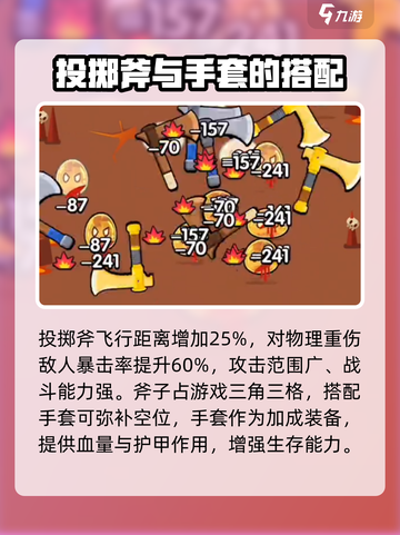 花园特工队🔥投掷斧威力大揭秘！💥截图3