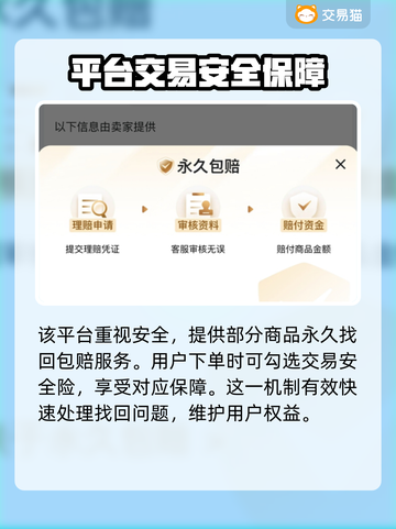 原神账号交易平台🔥热门APP分享🎉截图3