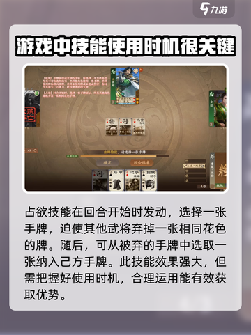 三国杀一将成名曹媛技能介绍截图3